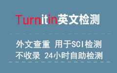 turnitin