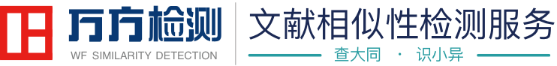 万方查重官方Logo