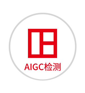 万方AIGC检测