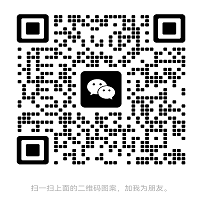 论文查重微信客服二维码